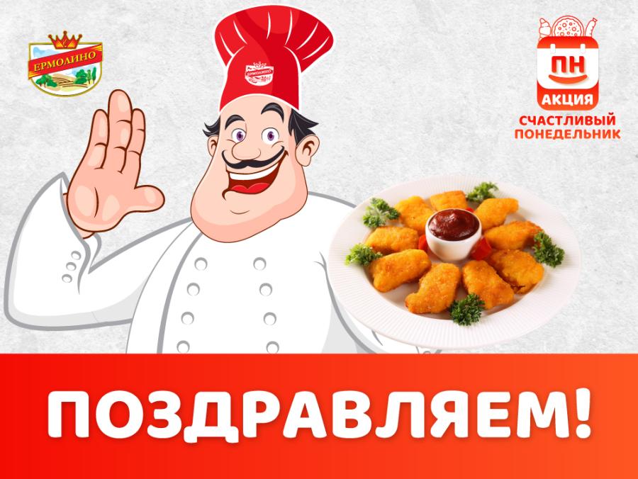 «Счастливый понедельник»: итоги 3 этапа!